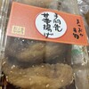 お惣菜のまつおか JR高島屋店