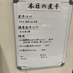 ヌードル＆スパイスカレー 今日の1番 - 