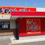 井手ちゃんぽん - 