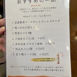 手打ち蕎麦 にし田 - 