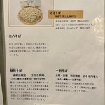 手打ち蕎麦 にし田 - 