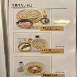 手打ち蕎麦 にし田 - 