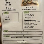 手打ち蕎麦 にし田 - 