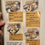 手打ち蕎麦 にし田 - 