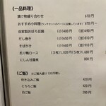 手打ち蕎麦 にし田 - 