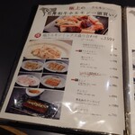 焼肉ホルモン 風土. - 