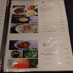 焼肉ホルモン 風土. - 