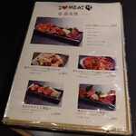 焼肉ホルモン 風土. - 