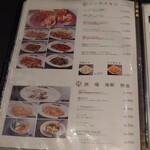 焼肉ホルモン 風土. - 