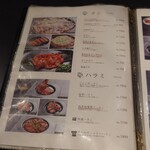 焼肉ホルモン 風土. - 