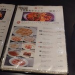 焼肉ホルモン 風土. - 