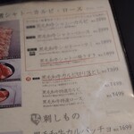 焼肉ホルモン 風土. - 