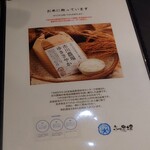 焼肉ホルモン 風土. - 