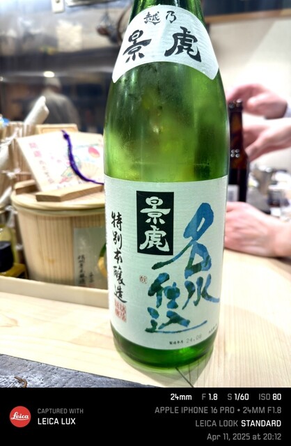 Toride Sushi photo 5