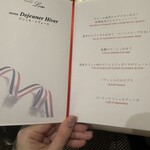 レストラン ロワール フレンチ - 