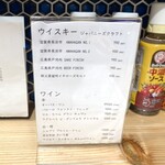 またあした - ウイスキー、ワイン、メニュー。