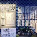 またあした - 店舗入り口付近のメニュー札。