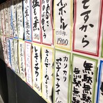 またあした - メニュー札達。