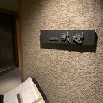 Japanese cuisine Shinju - 