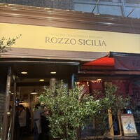 ロッツォシチリア - 