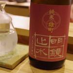 鮨 佐とう - 