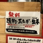 横浜家系ラーメン 一新家 - 