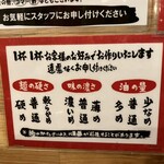 横浜家系ラーメン 一新家 - 