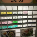 テールラーメン＆テールカレー よし久 - メニュー一覧【2014年7月】