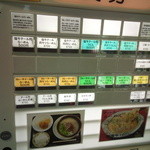 テールラーメン＆テールカレー よし久 - メニュー一覧【2014年5月】