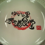 テールラーメン＆テールカレー よし久 - 【2013年8月】