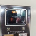 ドライブイン七輿 - このカウントダウンがいいよね