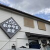 おかやま食堂
