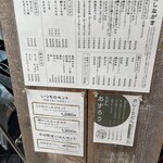 扇町うどん屋 あすろう - 