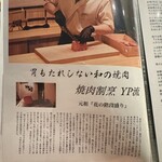 焼肉割烹 YP流 - 