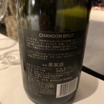 銀座あしべ - 泡