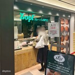 Zopfカレーパン専門店 - 
