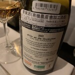 銀座あしべ - オレンジワイン