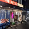吉次 本町店