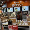 ウァン 土山サービスエリア店