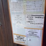 讃岐うどん がもう - 