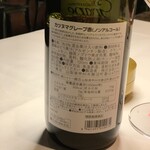 銀座あしべ - 赤ノンアル