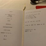 銀座あしべ - メニュー