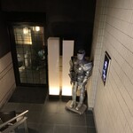 銀座あしべ - お店