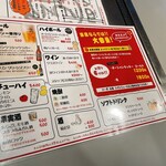 鉄板居酒屋 たろやん - 