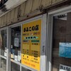 さよこの店