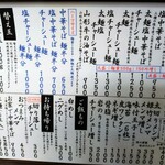 中華そば 琴の - 