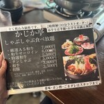 蕎麦処 kajikasou minoh - 