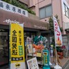 福来屋酒店