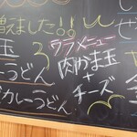 讃岐うどん こばや - 