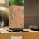 恵比寿 鮨 謙心 - 